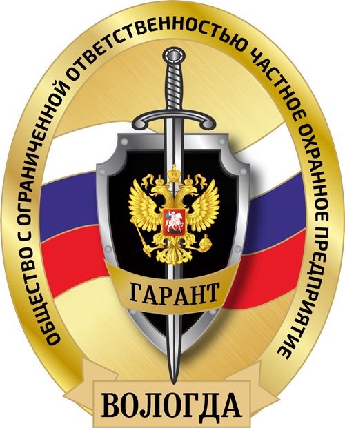 ООО ЧОП «Гарант»